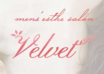 Velvet〜ベルベット
