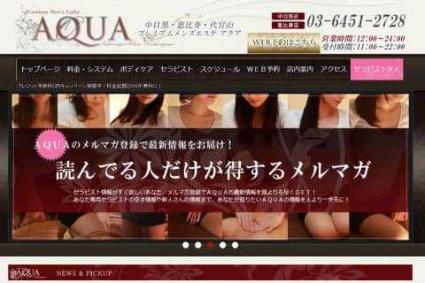AQUA～アクア中目黒店